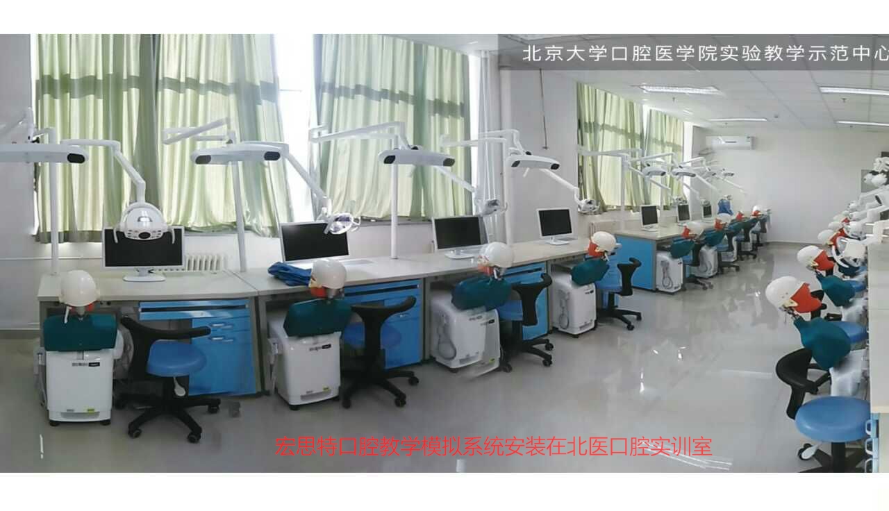 北京大學口腔醫院