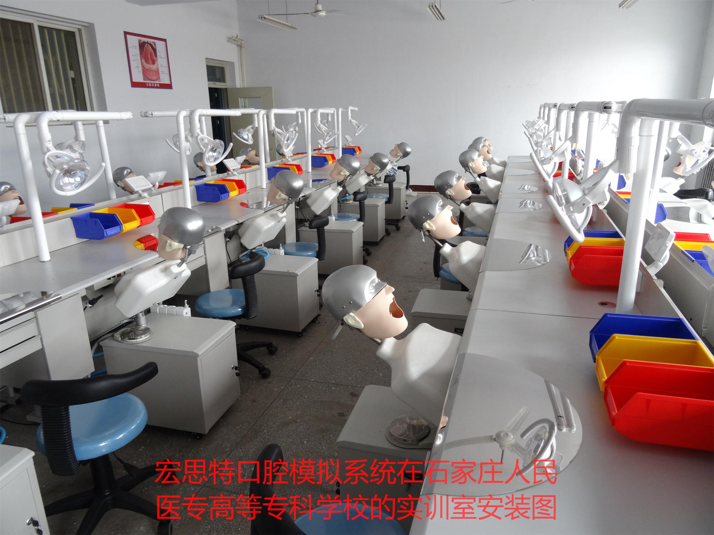 石家莊人民醫專口腔實訓室